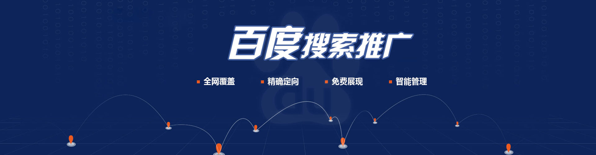 垦利竞价代运营